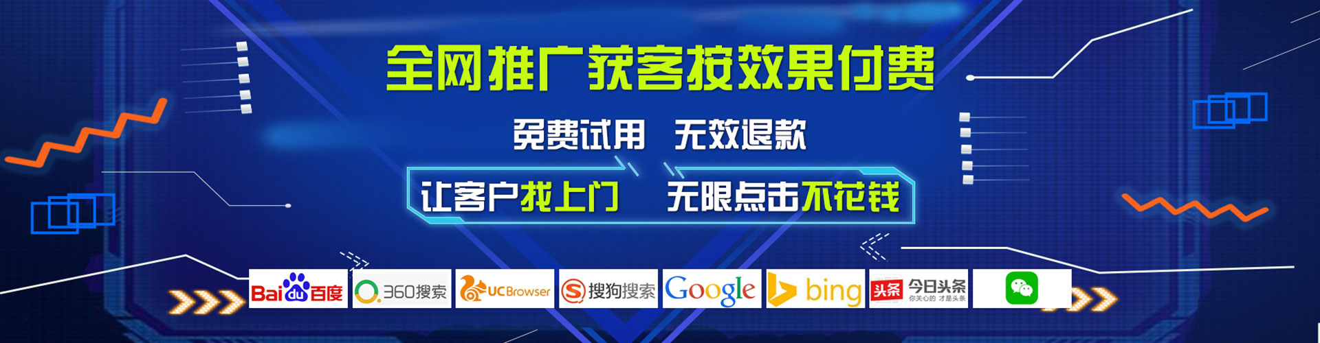 通州百度推广返点